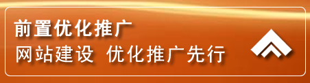 台儿庄区网络推广