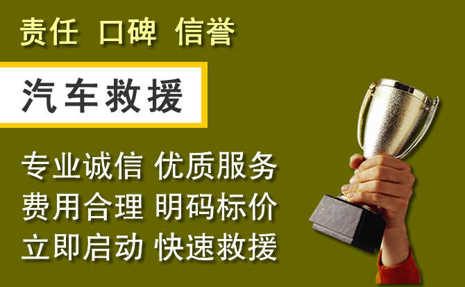 台儿庄区附近汽车换备胎电话.jpg