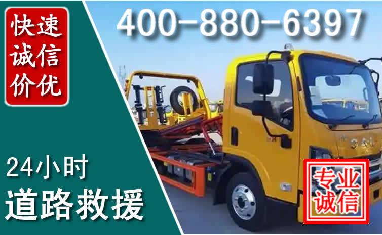 台儿庄区道路救援电话 (8).jpg 台儿庄区道路救援电话 (8).jpg