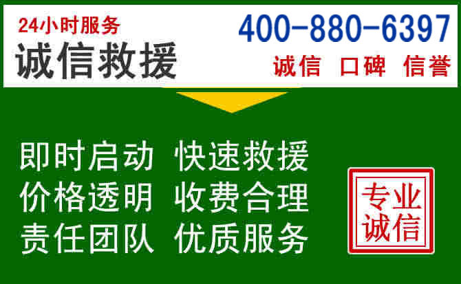 台儿庄区道路救援电话 (20).jpg 台儿庄区道路救援电话 (20).jpg